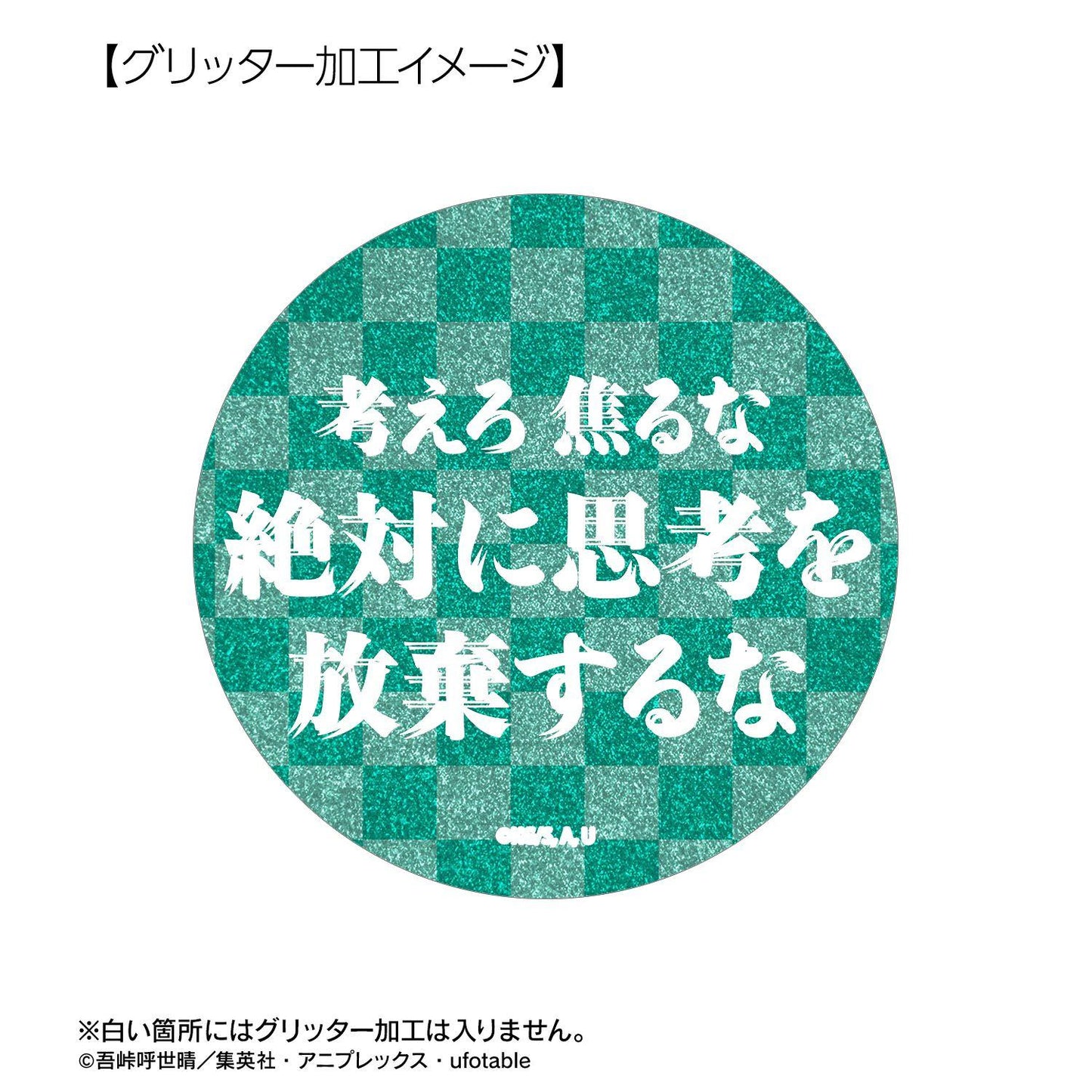鬼滅の刃_竈門炭治郎 75mm推しゴト缶バッジセット
