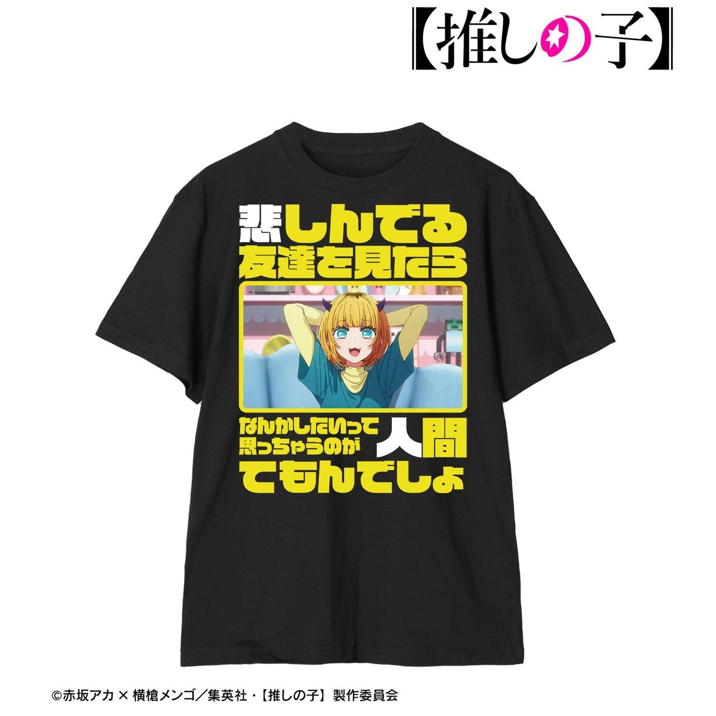 【推しの子】_サイズ/XL_MEMちょ セリフTee vol.2ユニセックス