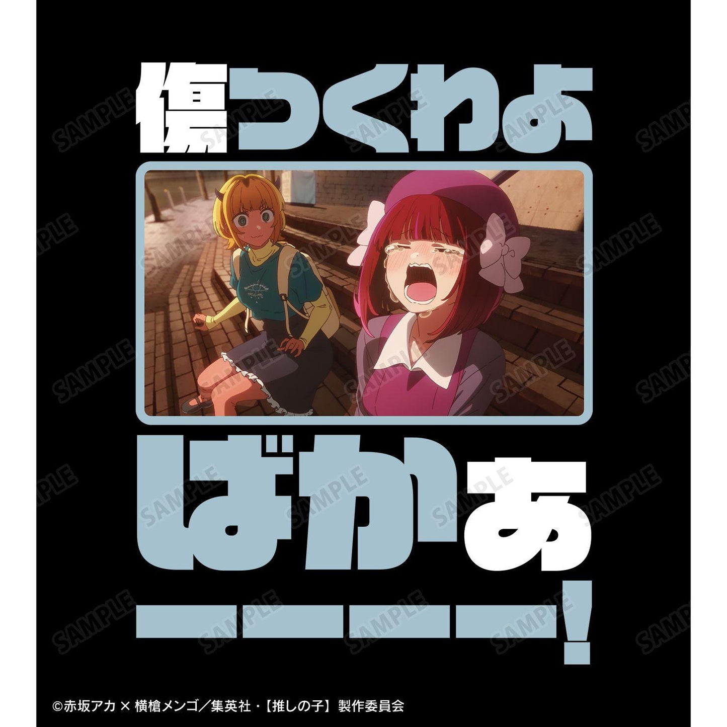 【推しの子】_サイズ/XXL_有馬かな セリフTee vol.2ユニセックス
