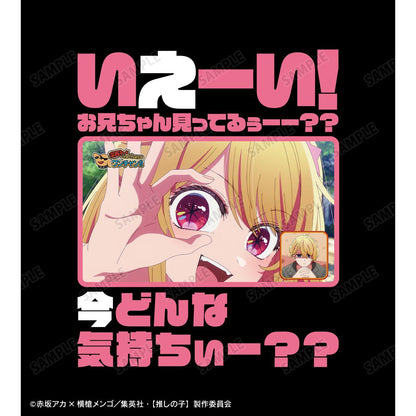 【推しの子】_サイズ/XXL_ルビー セリフTee vol.2ユニセックス