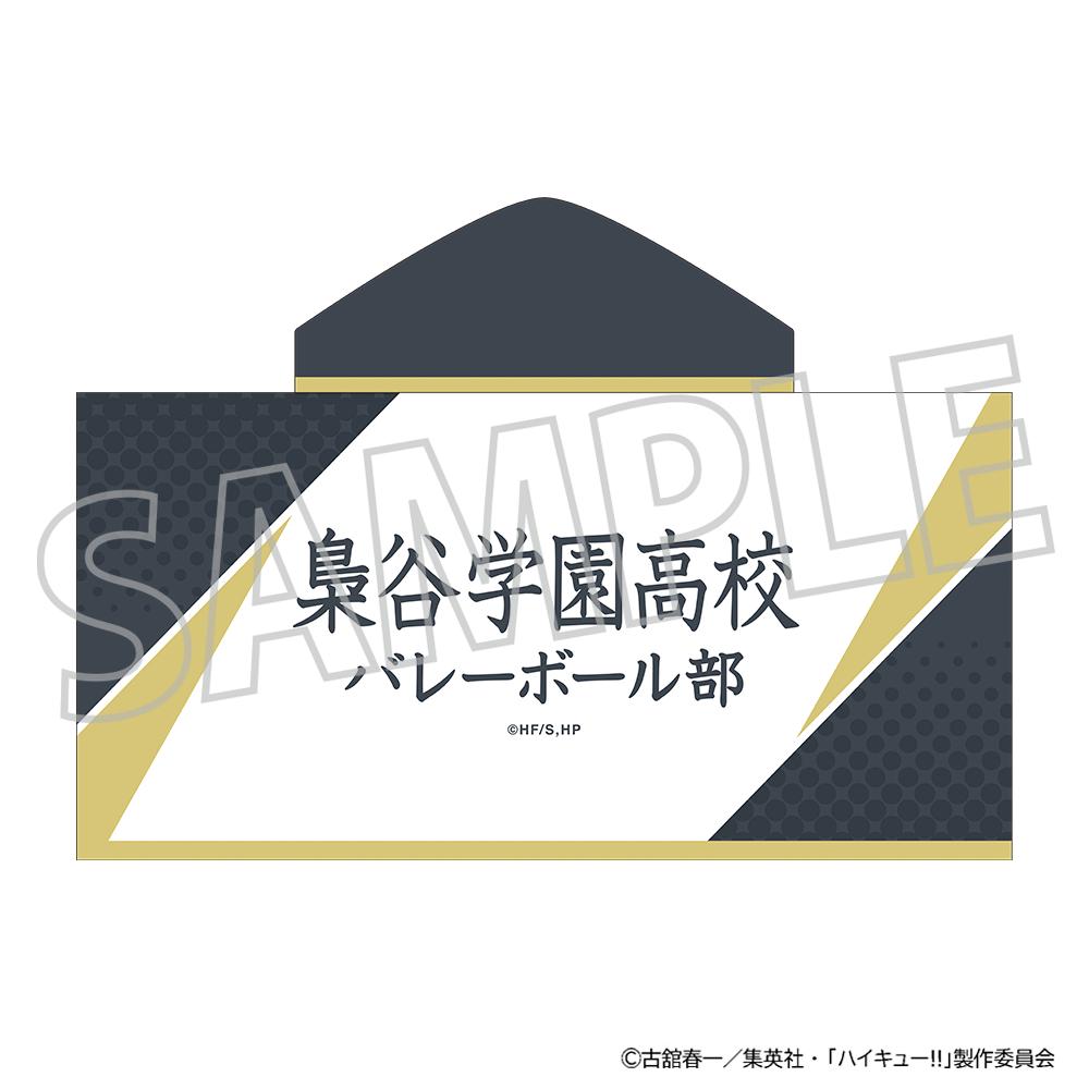 ハイキュー!!_フード付きタオル／梟谷学園高校