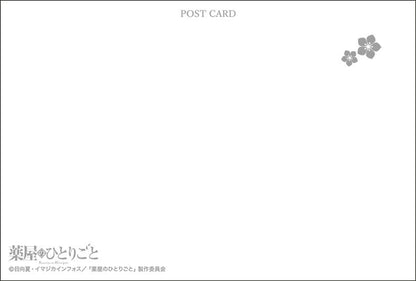 薬屋のひとりごと_ポストカードセット（椿、ふきのとう、ハクモクレン）