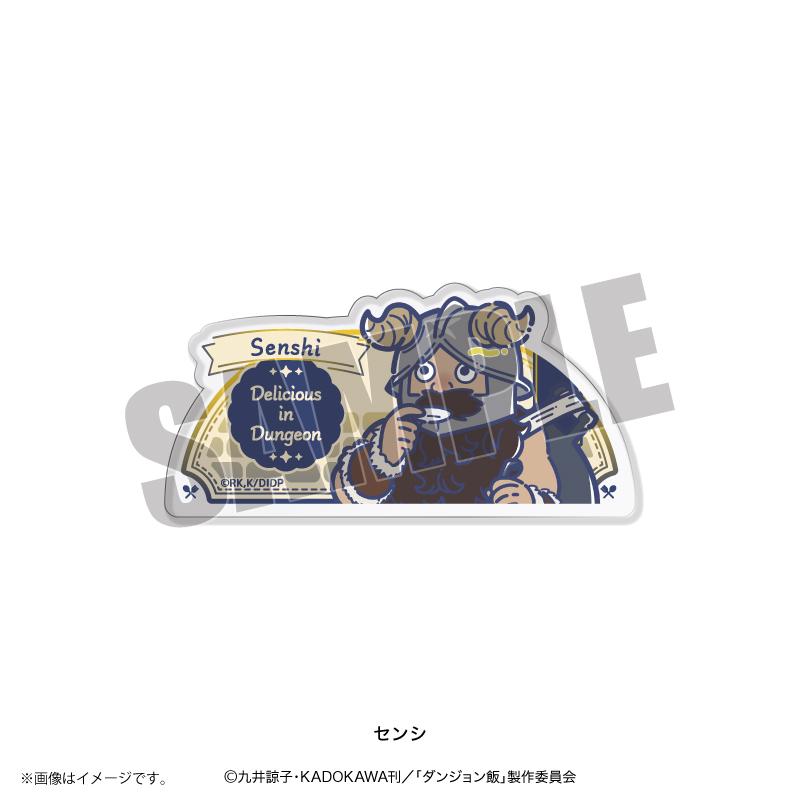 ダンジョン飯_れとぽぷ アクリルバッジ センシ