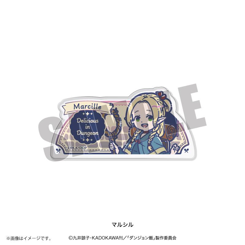 ダンジョン飯_れとぽぷ アクリルバッジ マルシル