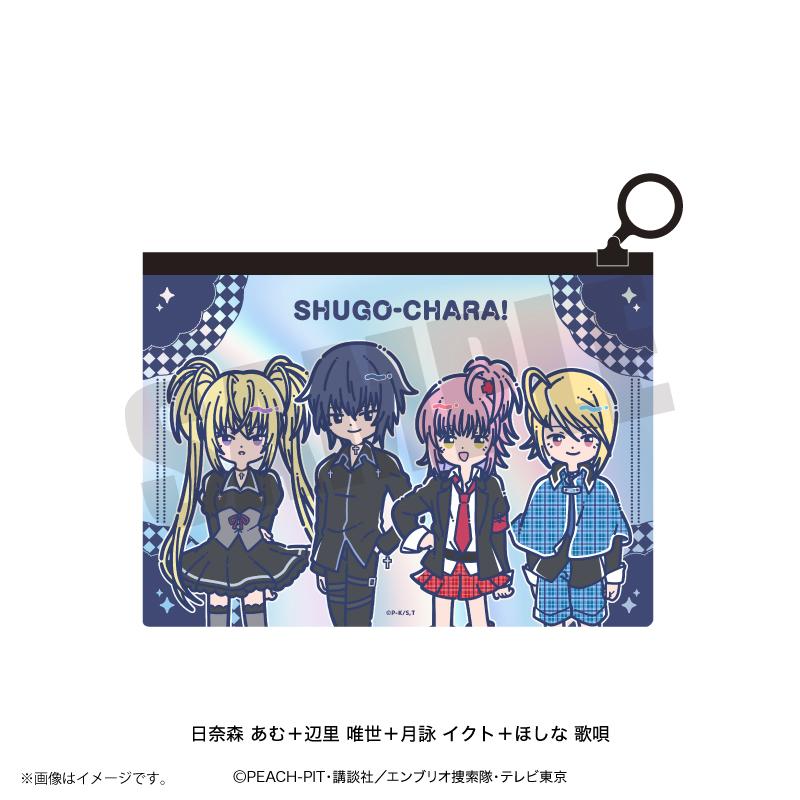 しゅごキャラ!_れとぽぷ オーロラポーチ日奈森 あむ+辺里 唯世+月詠 イクト+ほしな 歌唄