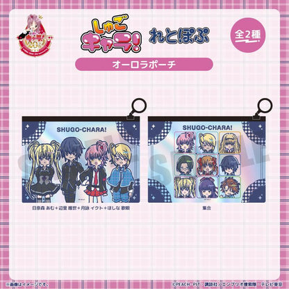 しゅごキャラ!（守護甜心） 復古波普系列 集合款 鐳射化妝包
