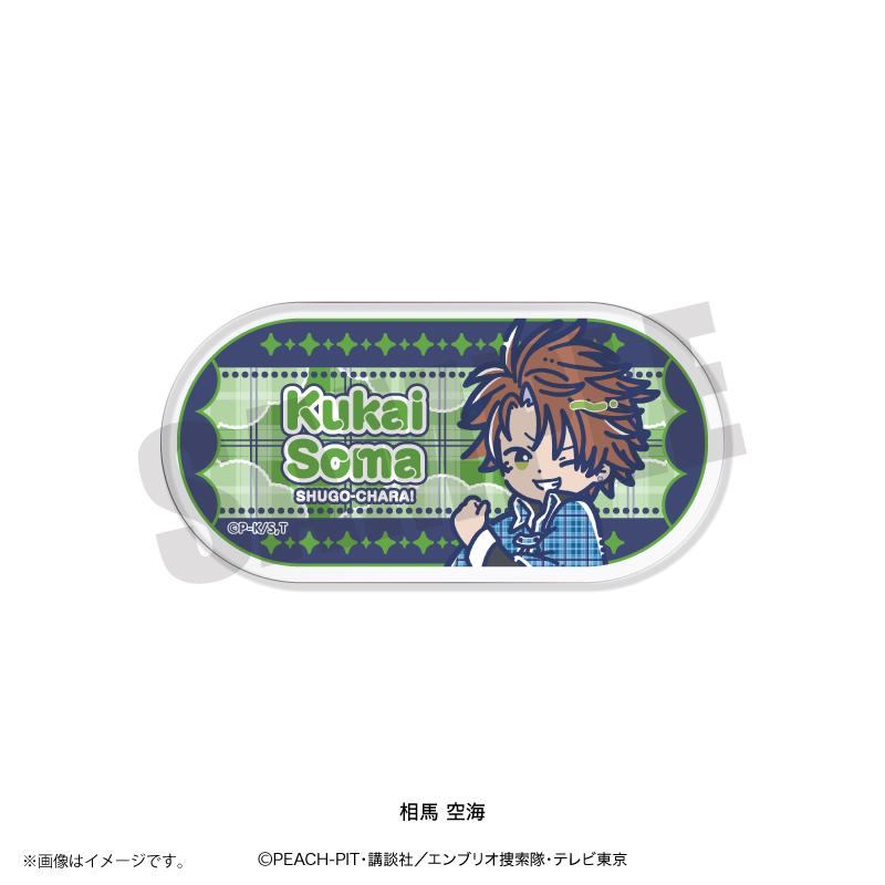 しゅごキャラ!_れとぽぷ アクリルバッジ相馬 空海