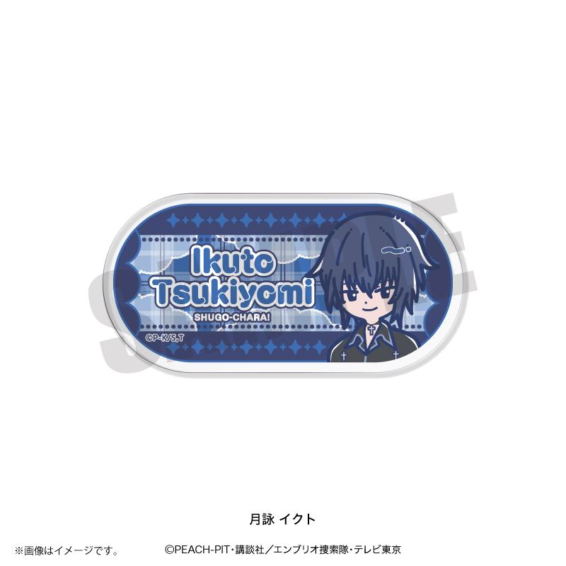 しゅごキャラ!_れとぽぷ アクリルバッジ月詠 イクト