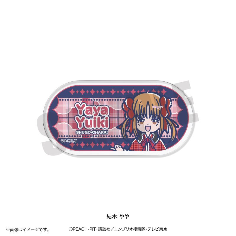 しゅごキャラ!_れとぽぷ アクリルバッジ結木 やや