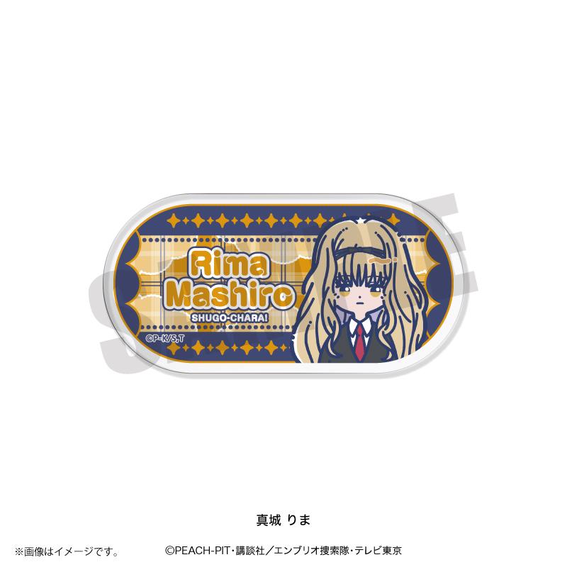 しゅごキャラ!_れとぽぷ アクリルバッジ真城 りま