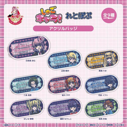 しゅごキャラ!_れとぽぷ アクリルバッジ月詠 イクト