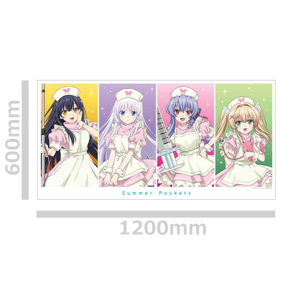 Summer Pockets 120cm大浴巾 しろは＆蒼＆鴎＆紬 護士女僕ver. 【新繪】
