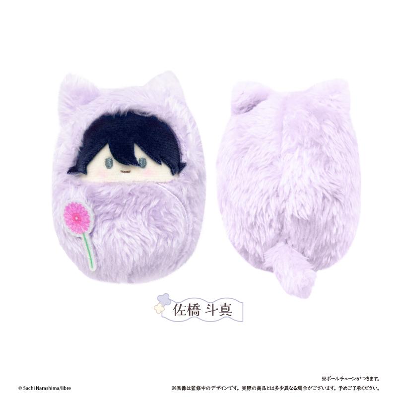美妝搭檔情人 くるみたぴぬい 佐橋斗真 玩偶