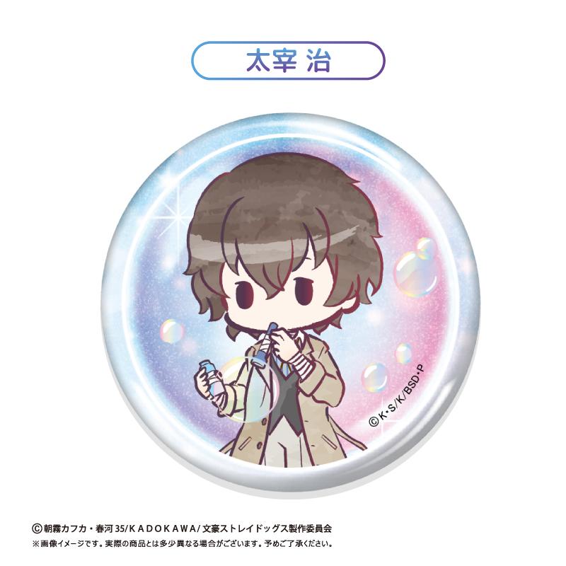 文豪野犬（文豪野犬） 復古系列 徽章 肥皂泡Ver. 【整盒裝／8個入】