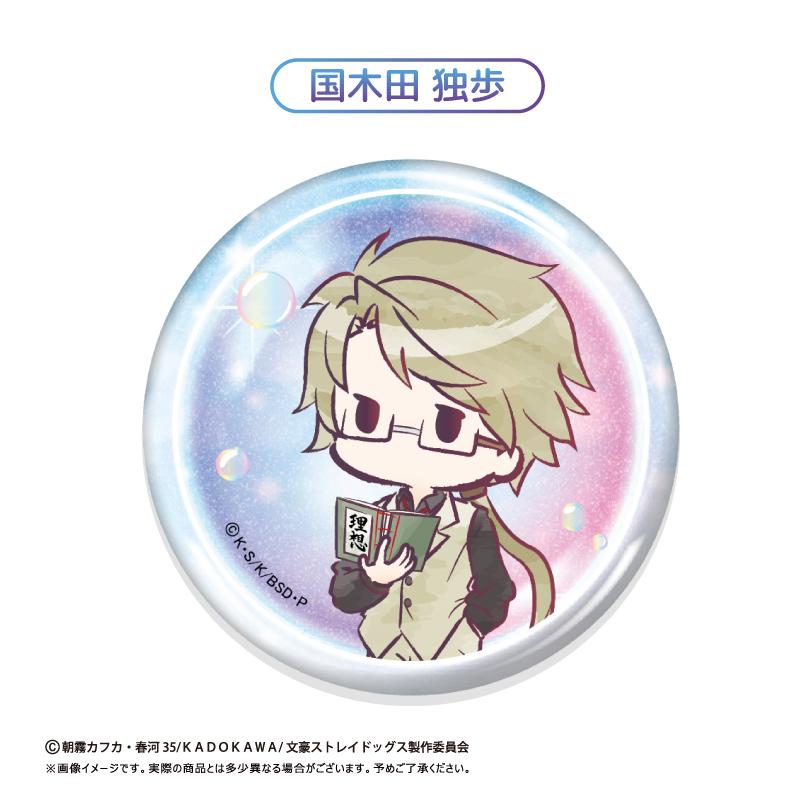 文豪野犬（文豪野犬） 復古系列 徽章 肥皂泡Ver. 【整盒裝／8個入】