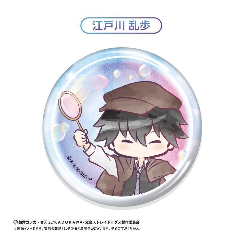 文豪野犬（文豪野犬） 復古系列 徽章 肥皂泡Ver. 【整盒裝／8個入】