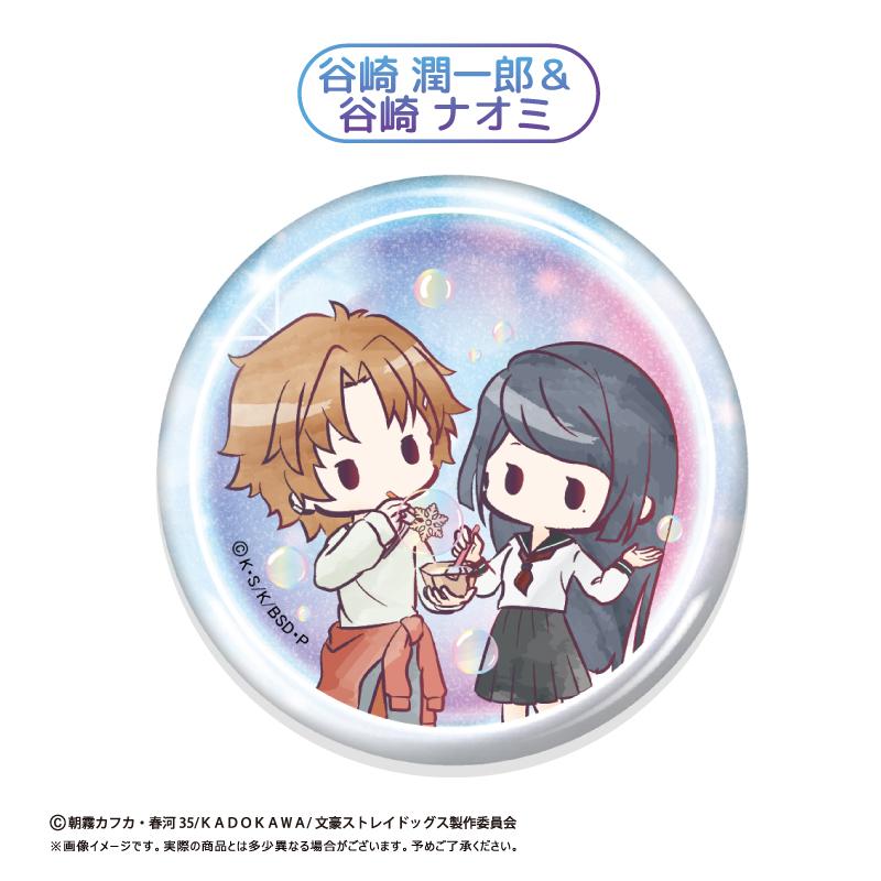 文豪野犬（文豪野犬） 復古系列 徽章 肥皂泡Ver. 【整盒裝／8個入】