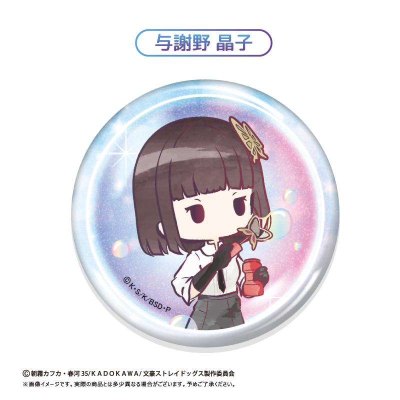 文豪野犬（文豪野犬） 復古系列 徽章 肥皂泡Ver. 【整盒裝／8個入】