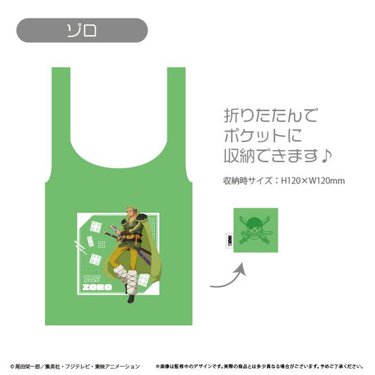 ONE PIECE（航海王） 艾爾巴夫系列 索隆 環保袋