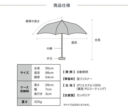Wpc. / IZA Type:Automatic za001 男女通用 晴雨兩用傘
