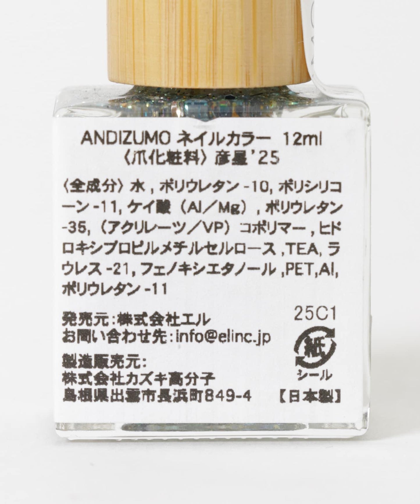 ANDIZUMO 指甲油 彥星25