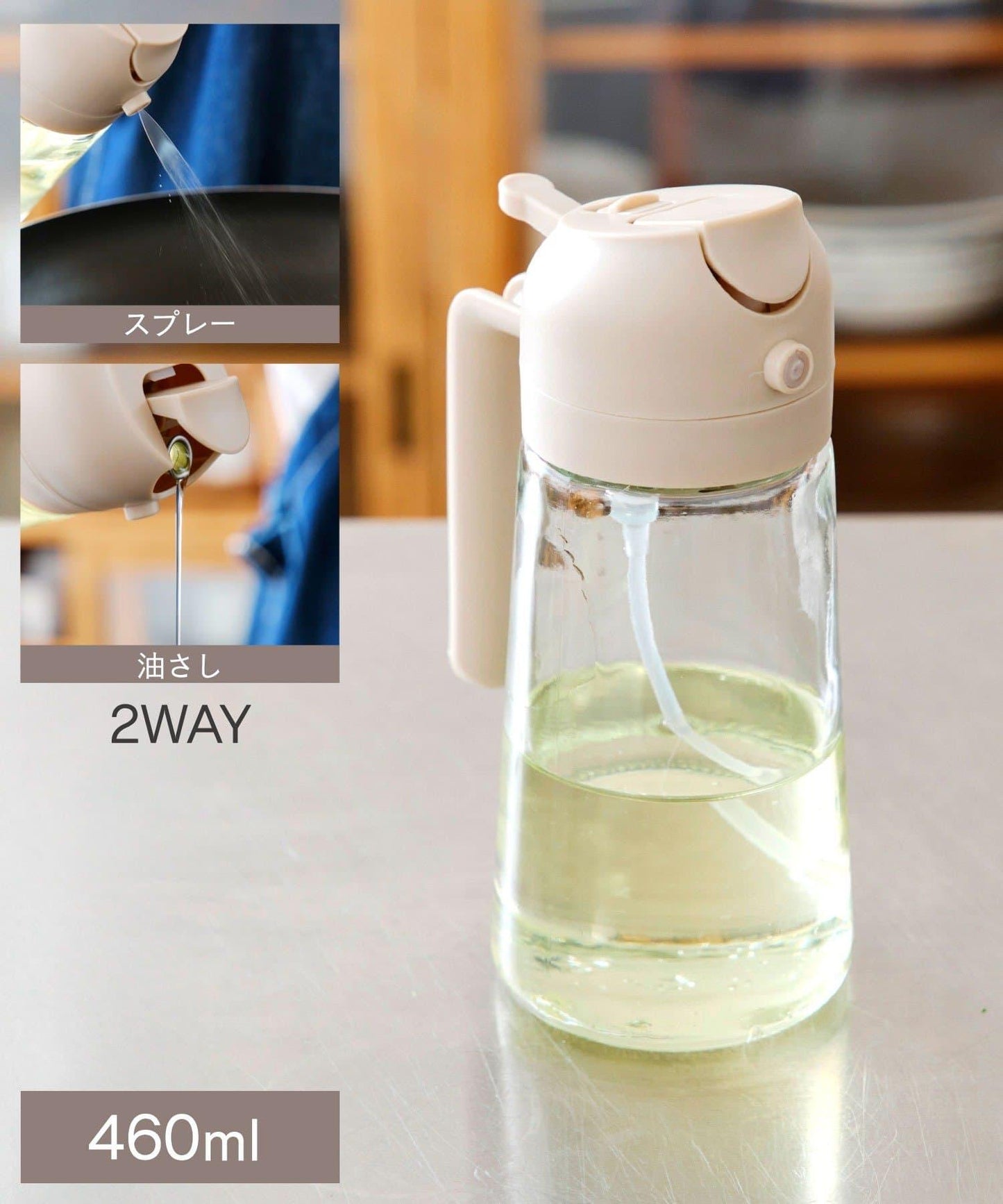 2way噴油瓶 460ml