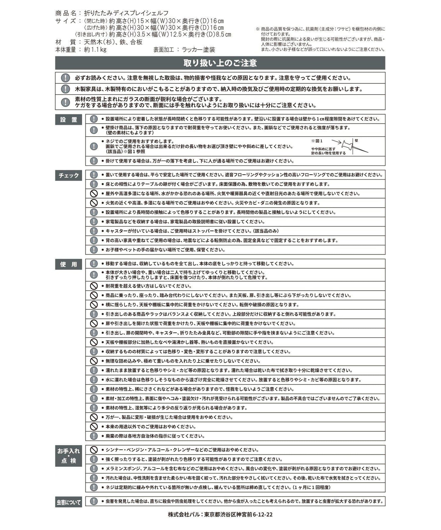 商品 choupinet 摺疊展示架