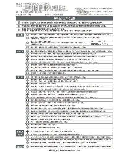 商品 choupinet 摺疊展示架