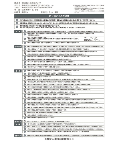 商品 6格小物收納盒 choupinet