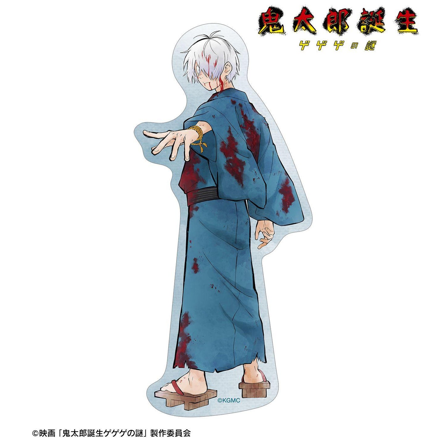 映畫 鬼太郎誕生 ゲゲゲの謎（鬼太郎誕生 咯咯咯之謎） 描き下ろし 鬼太郎の父 戦う父の背中ver. 異形貼紙