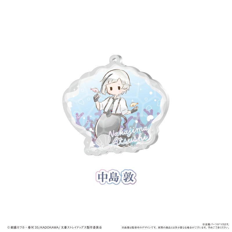 文豪野犬（文豪野犬） 復古系列 貝殼鑰匙扣 美人魚Ver. 【整盒裝/8個入】