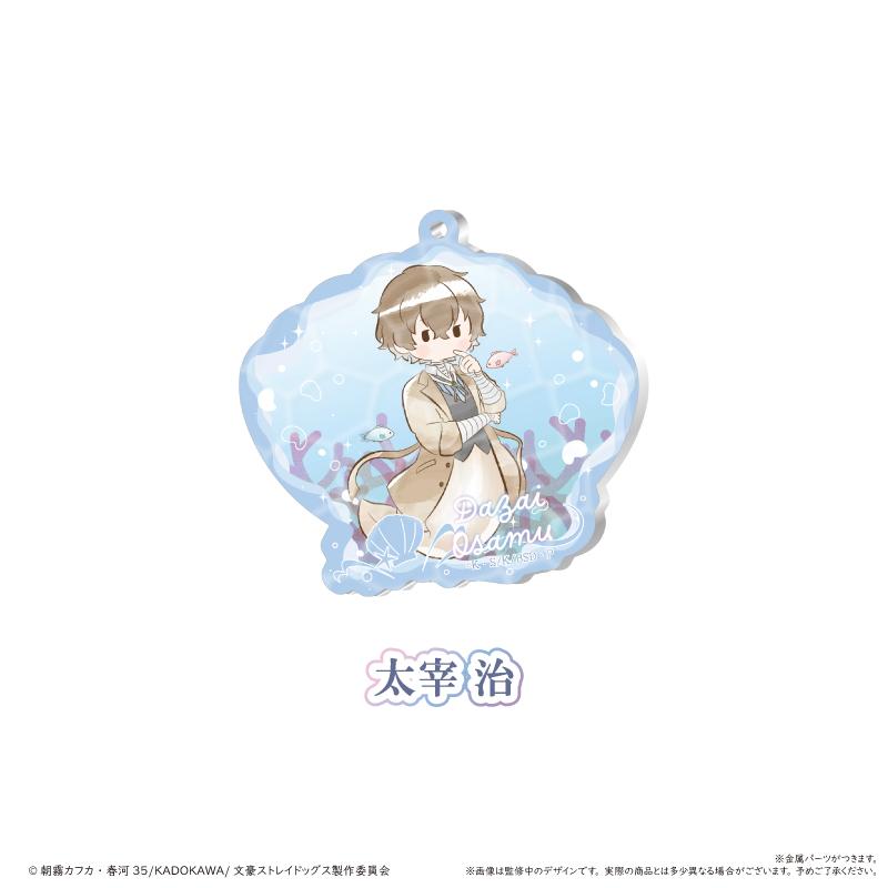 文豪野犬（文豪野犬） 復古系列 貝殼鑰匙扣 美人魚Ver. 【整盒裝/8個入】