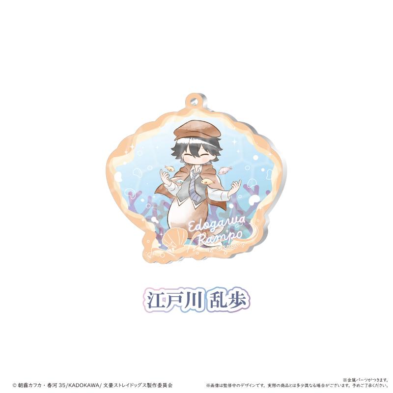 文豪野犬（文豪野犬） 復古系列 貝殼鑰匙扣 美人魚Ver. 【整盒裝/8個入】