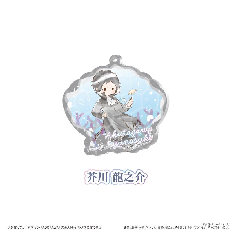 文豪野犬（文豪野犬） 復古系列 貝殼鑰匙扣 美人魚Ver. 【整盒裝/8個入】