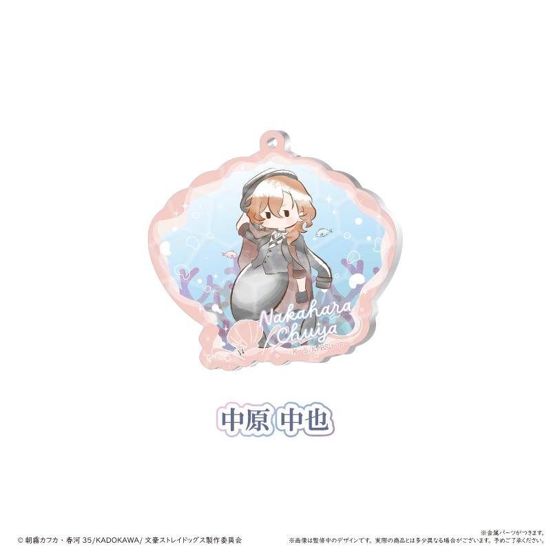 文豪野犬（文豪野犬） 復古系列 貝殼鑰匙扣 美人魚Ver. 【整盒裝/8個入】