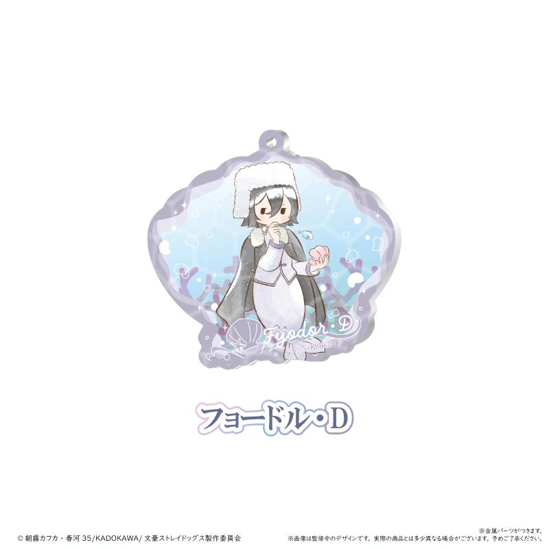 文豪野犬（文豪野犬） 復古系列 貝殼鑰匙扣 美人魚Ver. 【整盒裝/8個入】