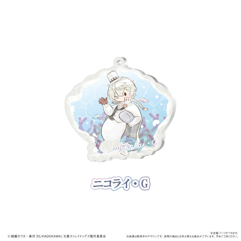 文豪野犬（文豪野犬） 復古系列 貝殼鑰匙扣 美人魚Ver. 【整盒裝/8個入】
