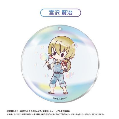 文豪野犬（文豪野犬） 復古風 亞克力鑰匙扣 肥皂泡Ver. 【整盒裝／8個入】