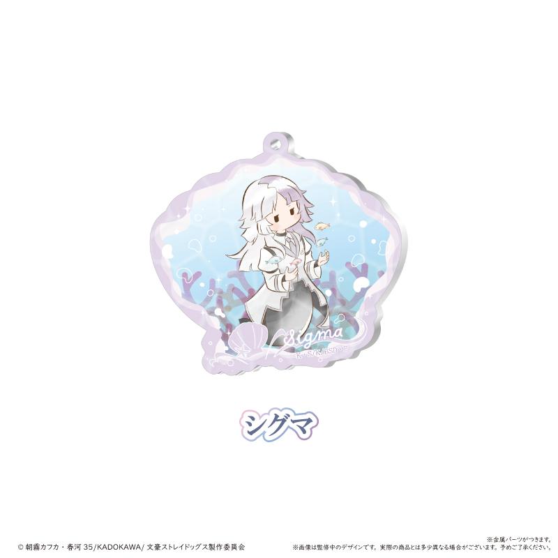 文豪野犬（文豪野犬） 復古系列 貝殼鑰匙扣 美人魚Ver. 【整盒裝/8個入】