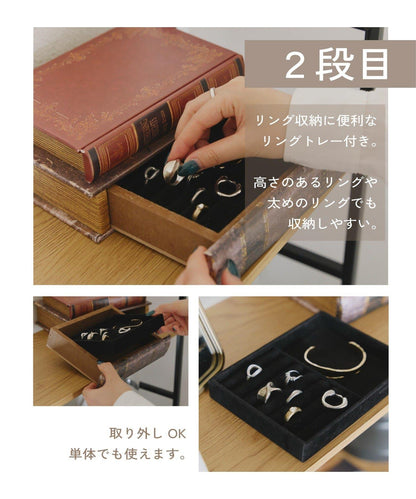 my room shop 首飾收納書本式抽屜盒