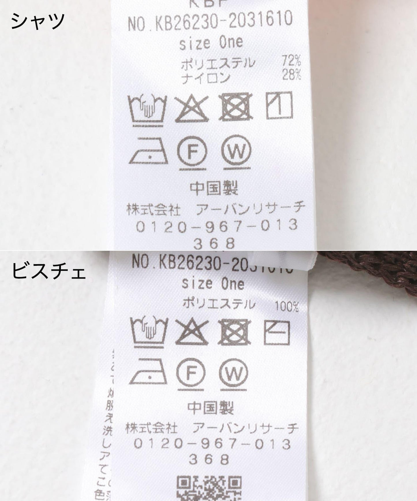 針織馬甲套裝襯衫