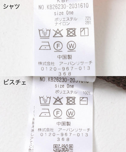 針織馬甲套裝襯衫