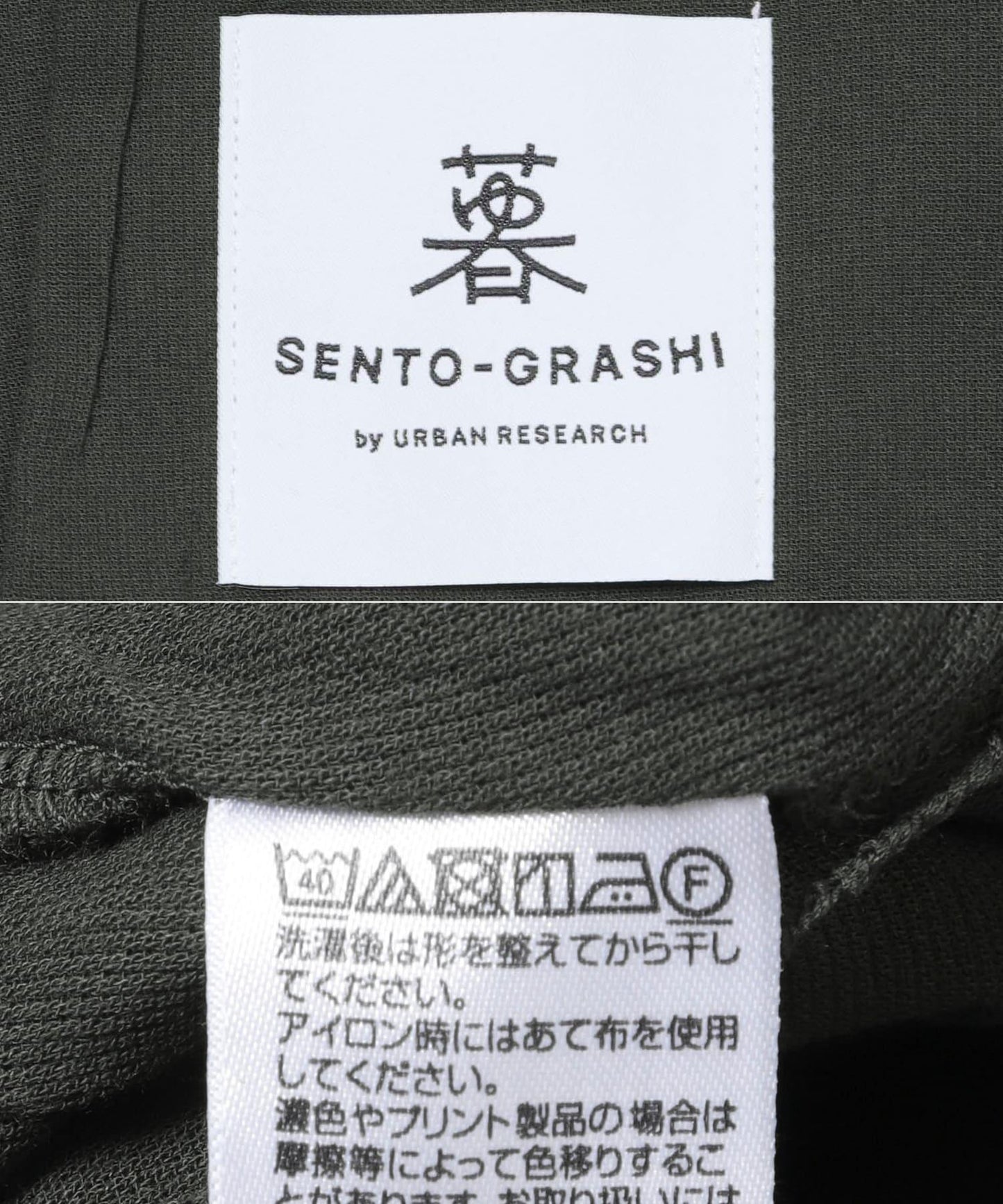 SENTO-GRASHI 「ゆ」連衣裙