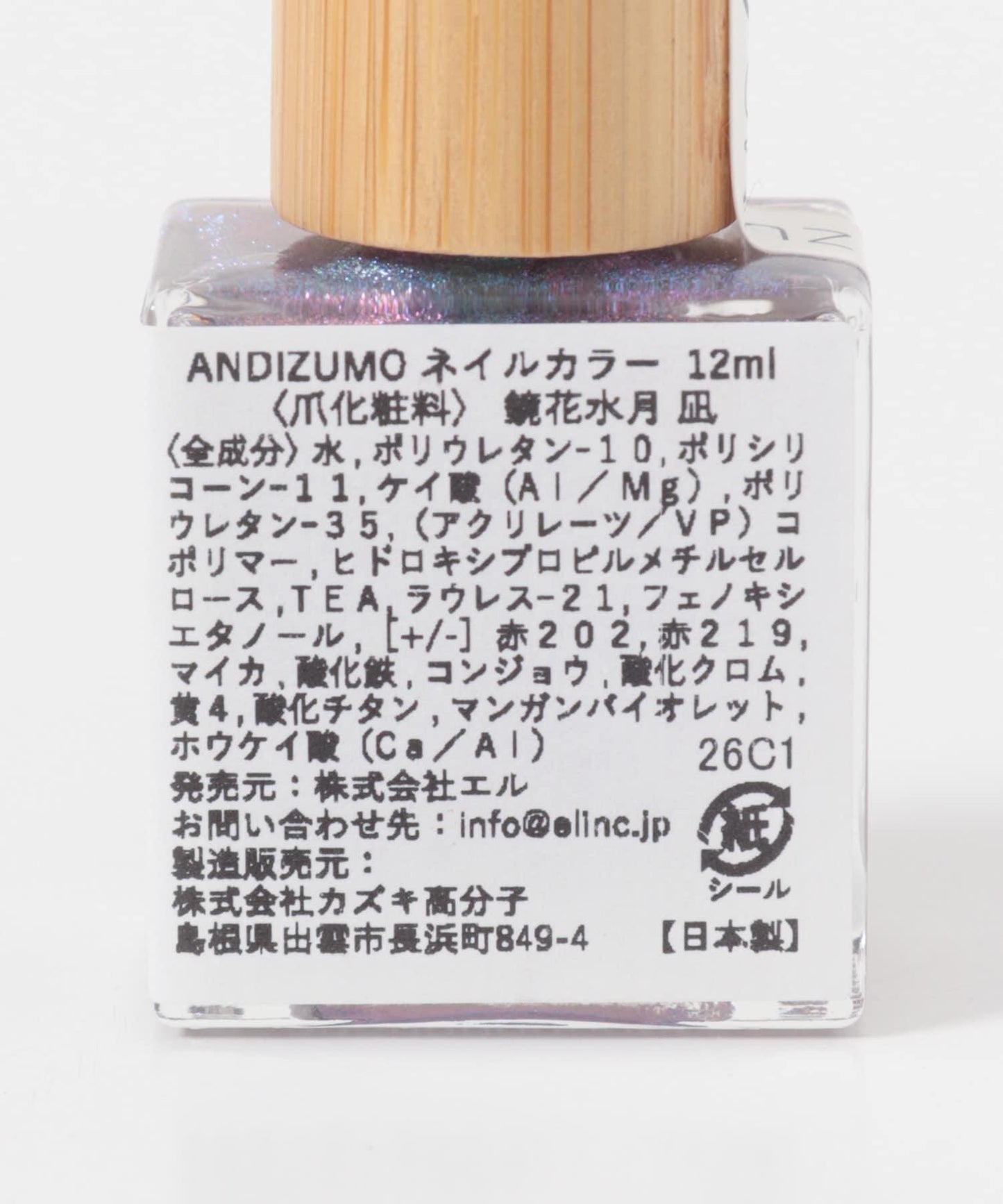 ANDIZUMO 鏡花水月 凪 指甲油