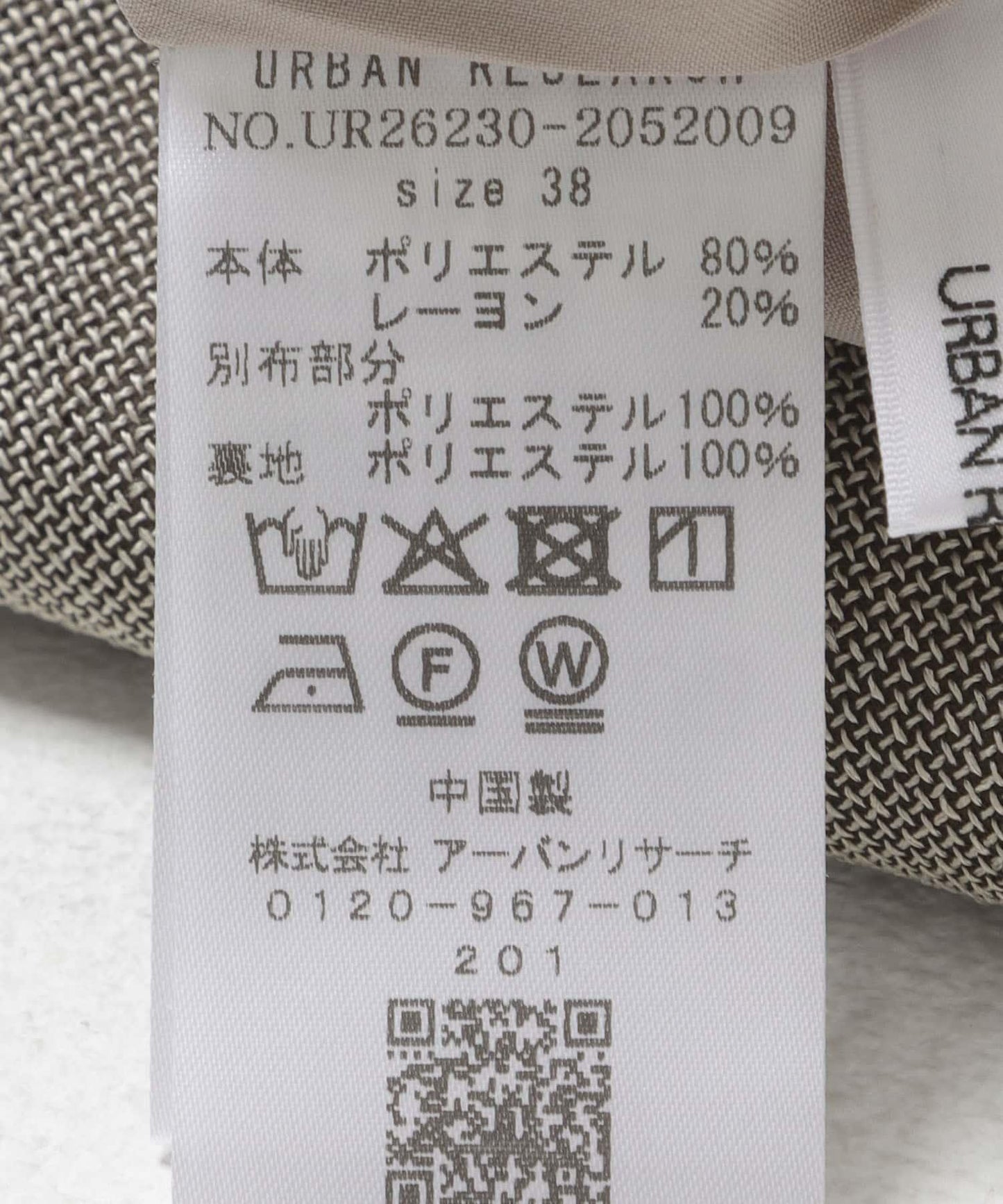透視網眼直筒半身裙