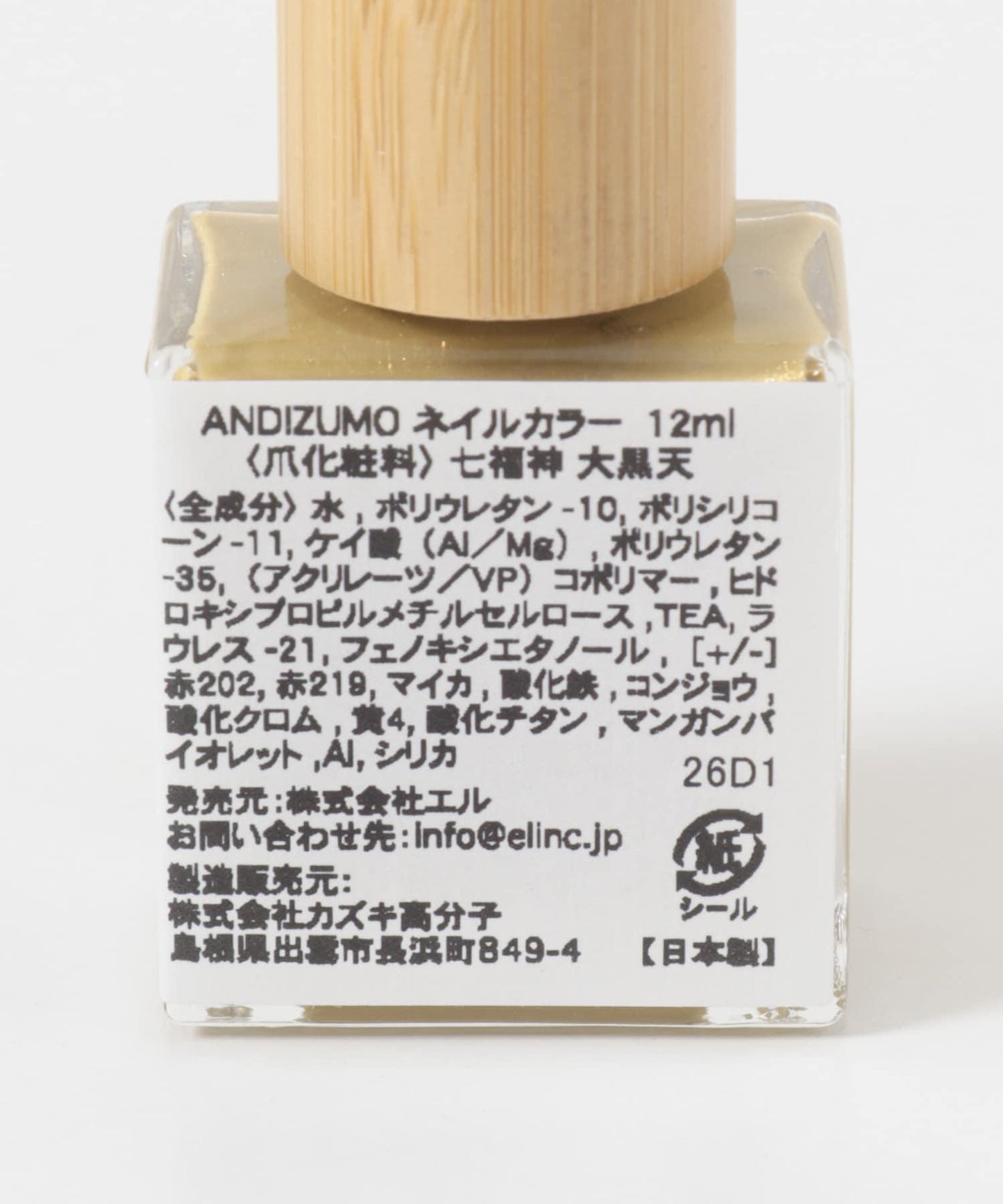 ANDIZUMO 七福神系列 指甲油