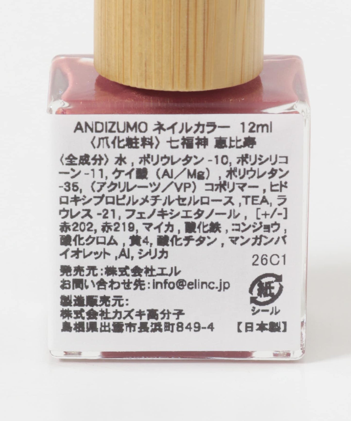 ANDIZUMO 七福神系列 指甲油