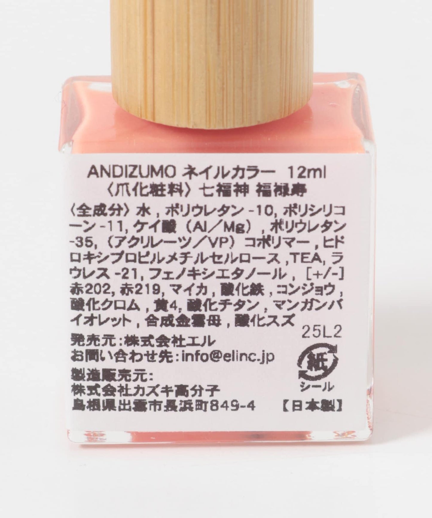 ANDIZUMO 七福神系列 指甲油