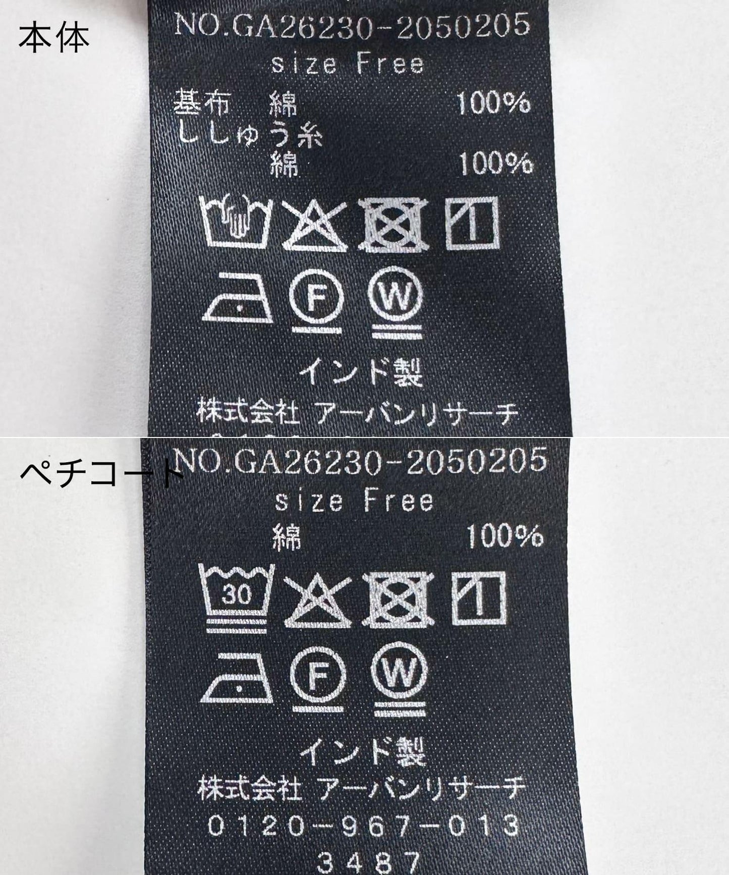 棉質紗布刺繡半身裙