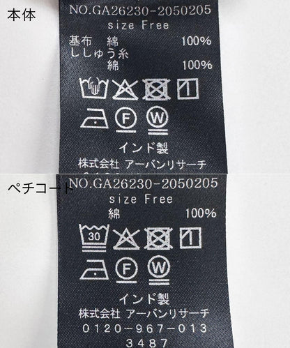 棉質紗布刺繡半身裙